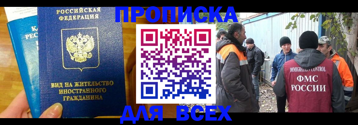 прописка гарантия в Тверской области