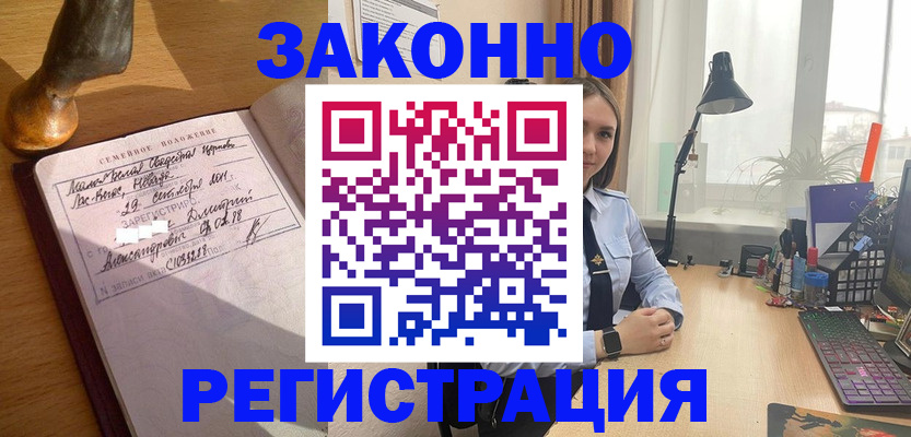 прописка от собственника в Тверской области