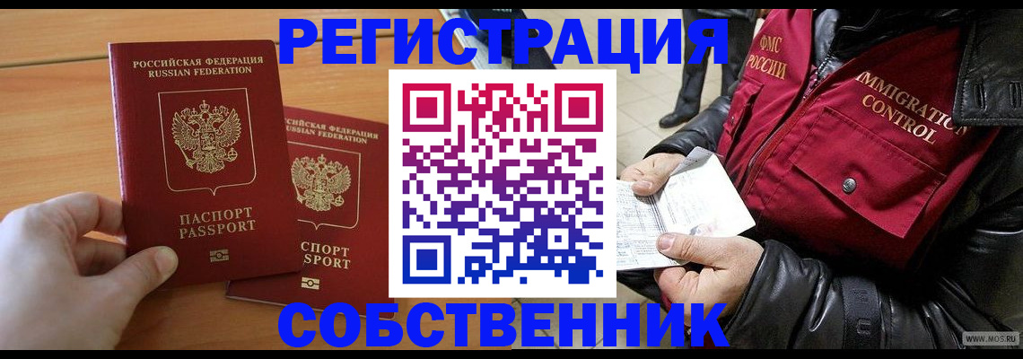 миграционный учет в Тверской области